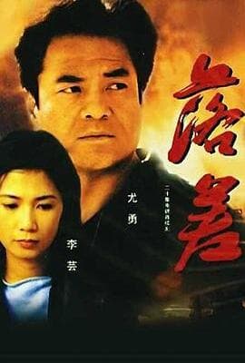 落差