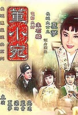 董小宛