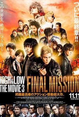 热血街区电影版3：终极任务
