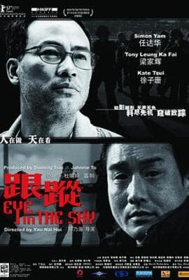 跟踪 跟蹤