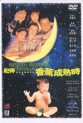 记得香蕉成熟时