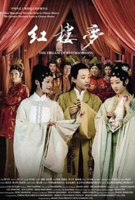 红楼梦(上)
