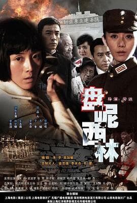 盘尼西林1944