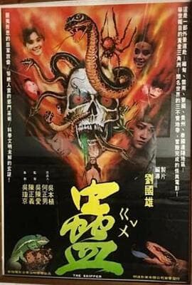 蛊