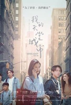 我的天堂城市