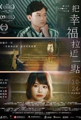 把幸福拉近一点