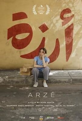 阿尔泽