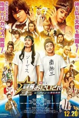 圣哥传 电影版