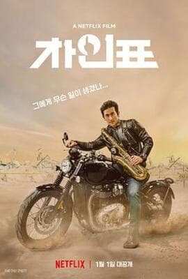 车仁表怎么了
