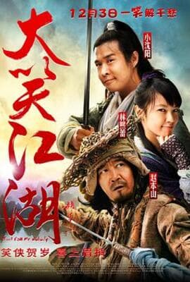 大笑江湖（粤语版）