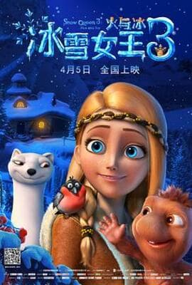 冰雪女王3：火与冰（国语版）