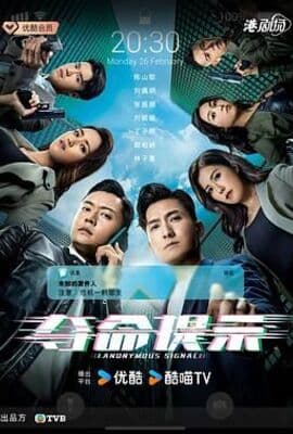 夺命提示 -粤语版