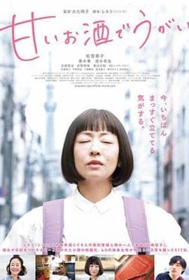 用甜酒漱口