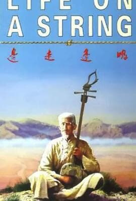 边走边唱