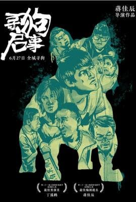 寻狗启事