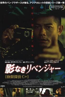 C+侦探