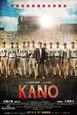 kano