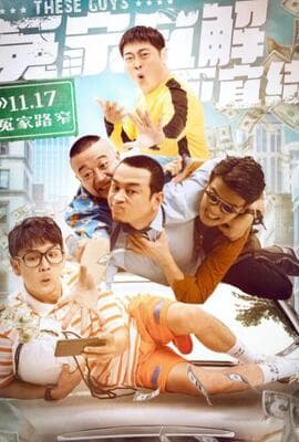 冤家宜解不宜结