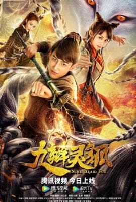 九辫妖狐