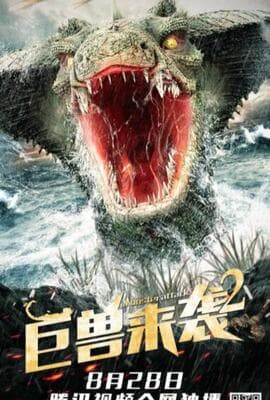 巨兽来袭2