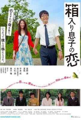 宅男之恋